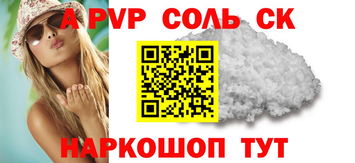 A PVP  Alpha PVP мука  дарнет шоп  Вход с VPN  Новый Уренгой  Alpha-PVP VHQ  Альфа ПВП Соль 