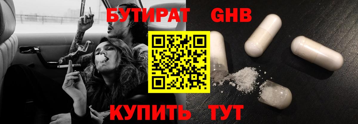 Новый Уренгой  БУТИРАТ 1.4BDO  Вход с VPN 