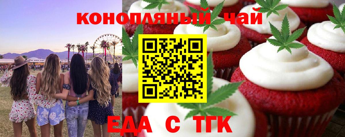 Новый Уренгой  Еда ТГК конопля  Вход с VPN 