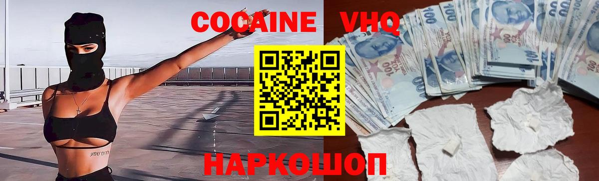 Cocaine Fish Scale  Вход с VPN  Новый Уренгой  КОКАИН  КОКАИН Колумбийский 