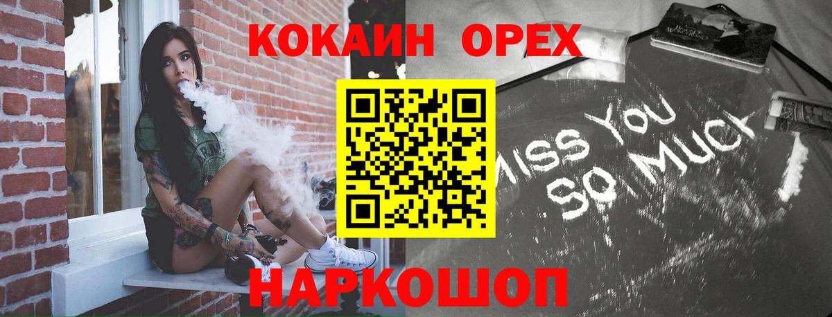 COCAIN 99% Новый Уренгой
