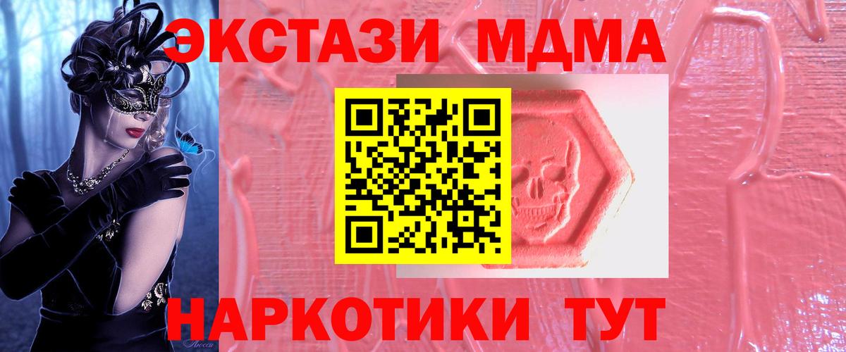 Экстази  Ecstasy 99%  Новый Уренгой  Вход с VPN  omg ТОР  ЭКСТАЗИ 300 mg 