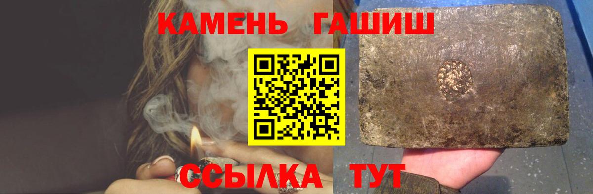 ГАШ индика сатива Новый Уренгой