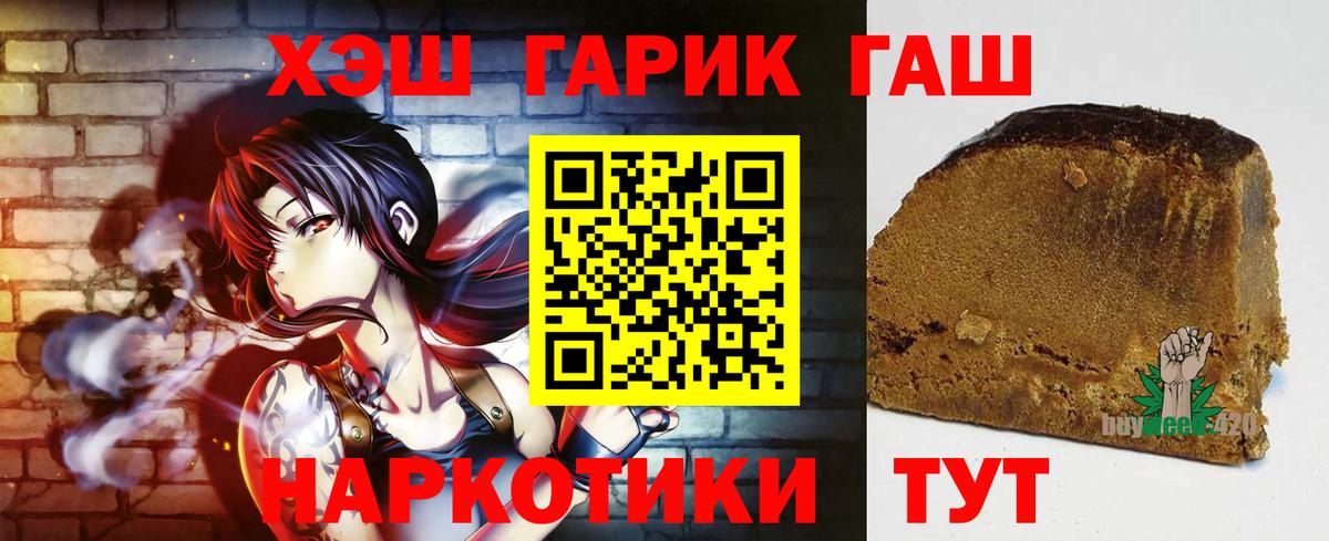 ГАШ хэш  Вход с VPN  ГАШ гарик  Новый Уренгой 