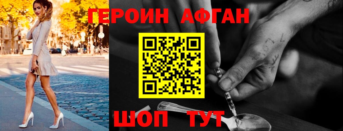 ГЕРОИН  Героин гречка  Вход с VPN  Новый Уренгой 