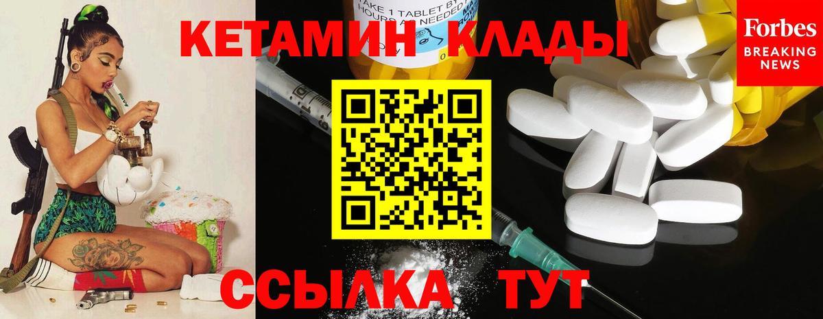 Кетамин ketamine  Вход с VPN  Новый Уренгой  КЕТАМИН ketamine 