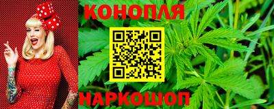 каннабис Пенза