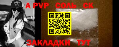 соль курить ск Пушкино
