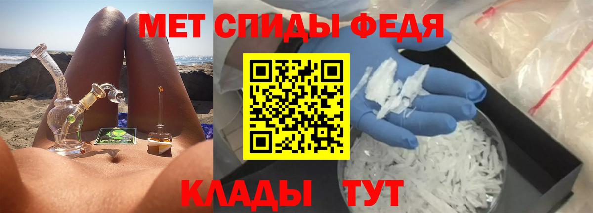 МЕТАМФЕТАМИН кристалл  Вход с VPN  Новый Уренгой 