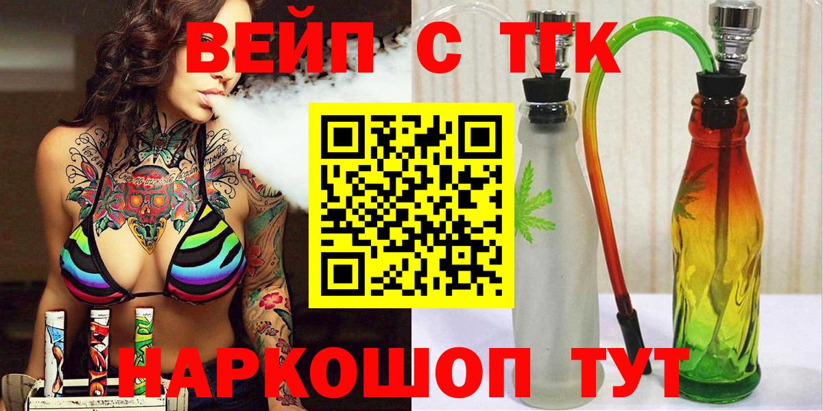 Новый Уренгой  дарнет шоп  Вход с VPN  Дистиллят ТГК гашишное масло 