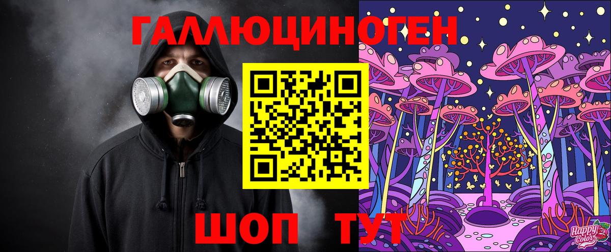 Галлюциногенные грибы прущие грибы  Вход с VPN  Новый Уренгой 